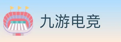 九游电竞 logo